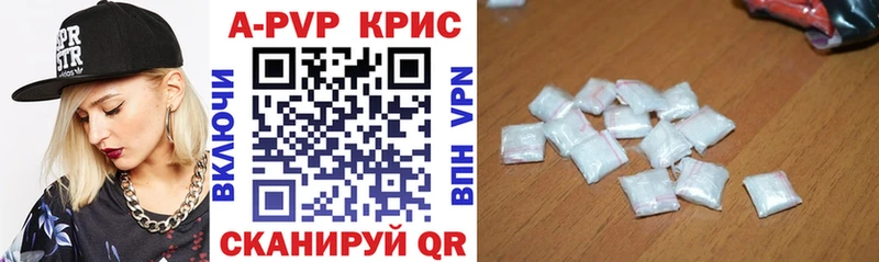 где найти   Кодинск  APVP СК КРИС 