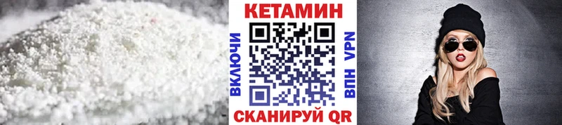 дарк нет наркотические препараты  Кодинск  КЕТАМИН ketamine 