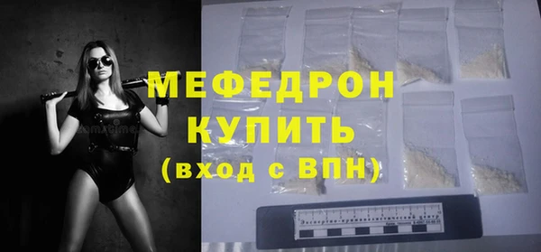 мефедрон Белоозёрский