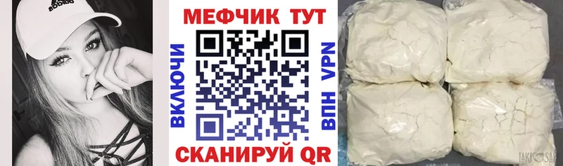где продают наркотики  Кодинск  МЕФ мука 