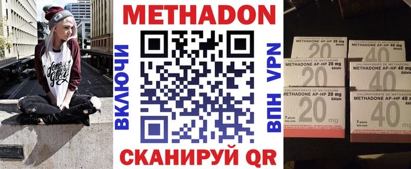 MEGA ONION  Кодинск  МЕТАДОН мёд 
